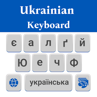 Ukrainian Keyboard
